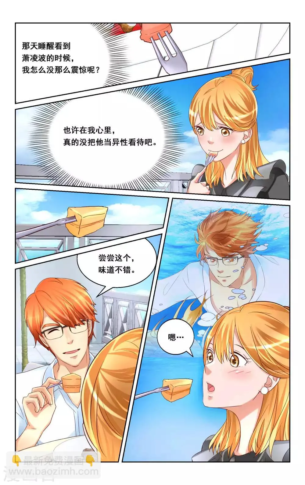 第24话 第6页