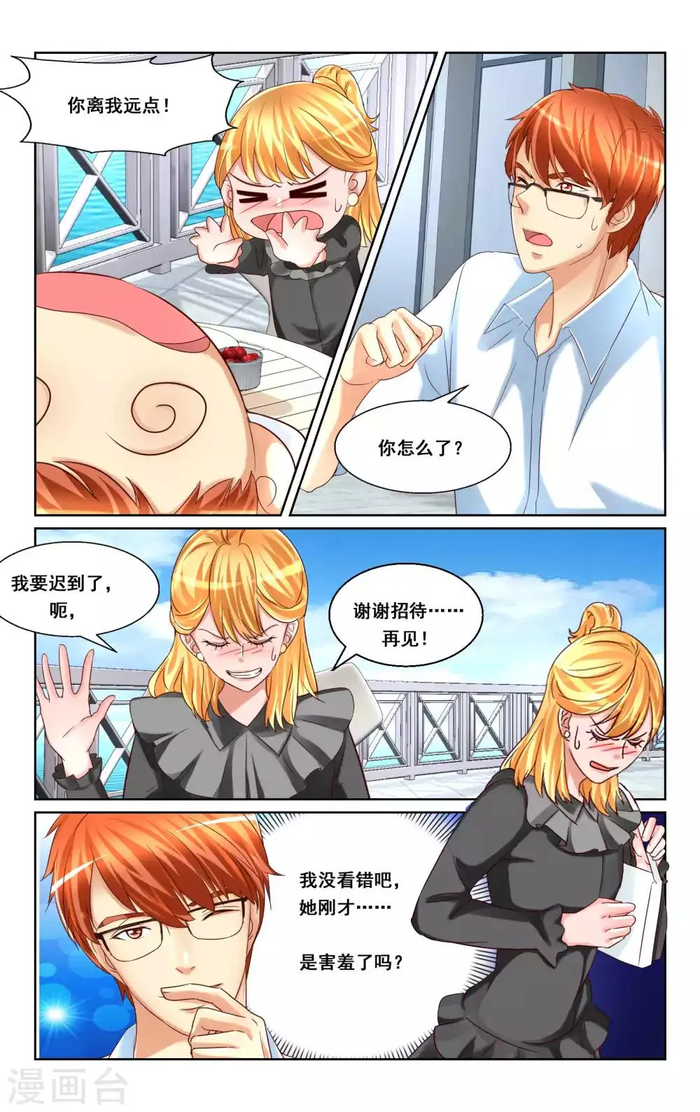 第24话 第7页