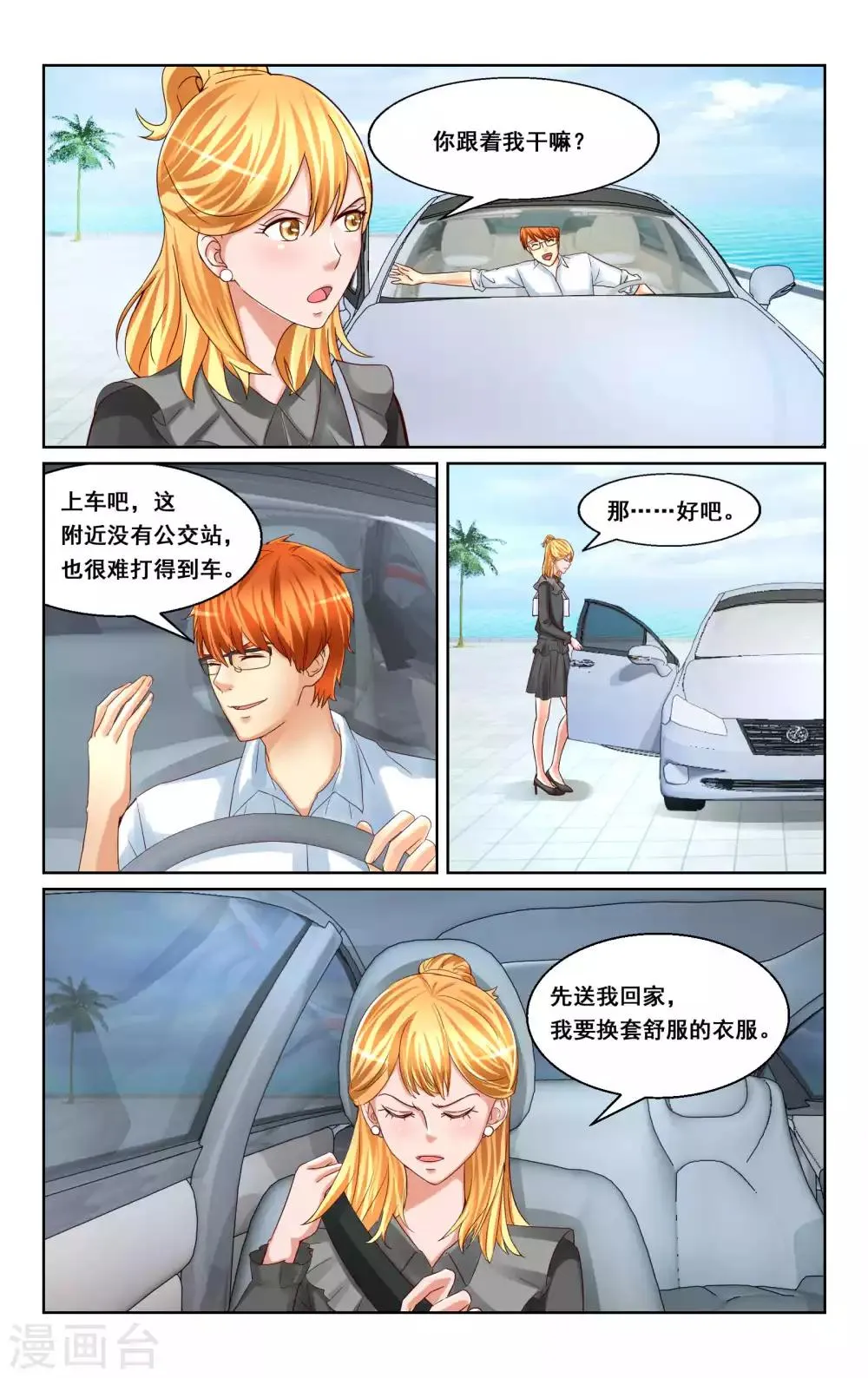 第24话 第9页