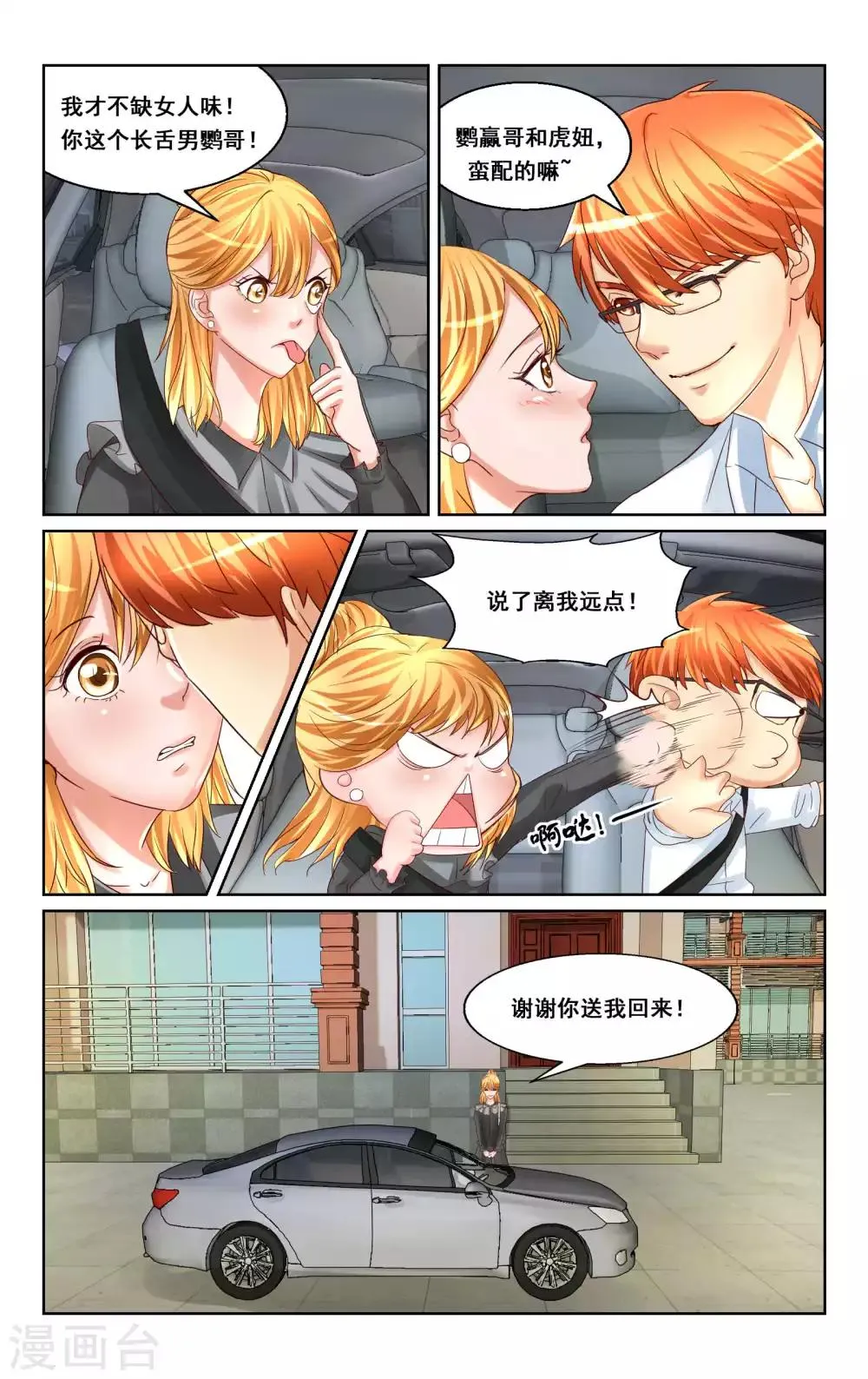 第24话 第11页