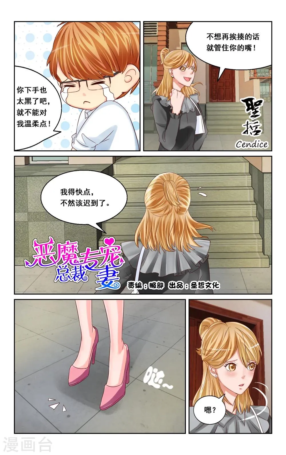 第24话 第12页