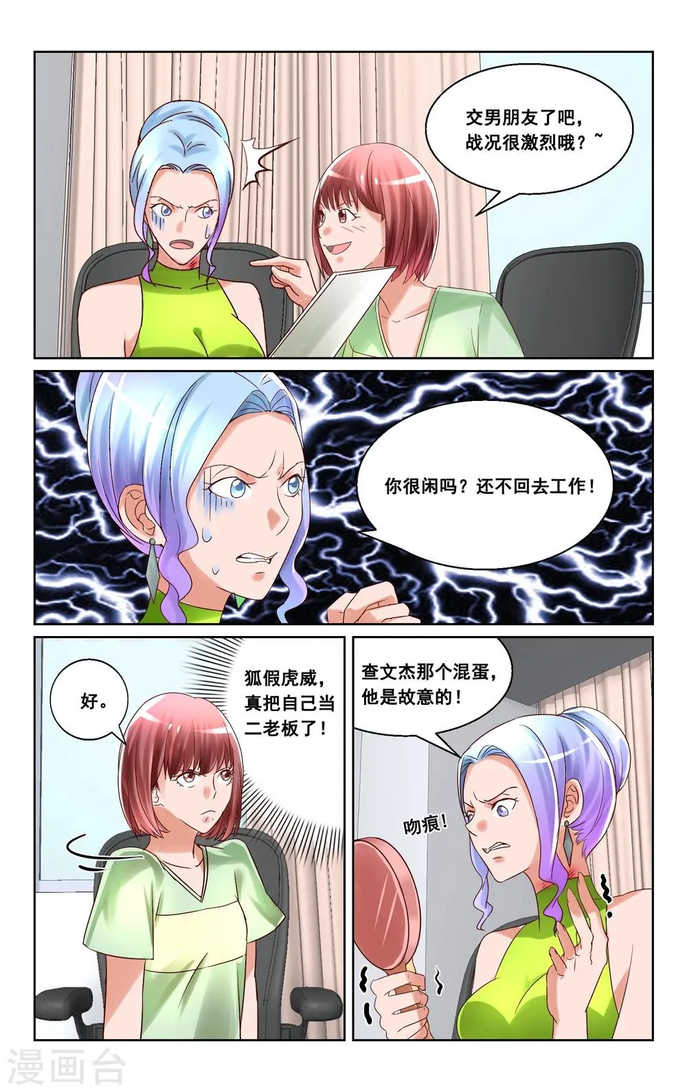 第25话 第5页