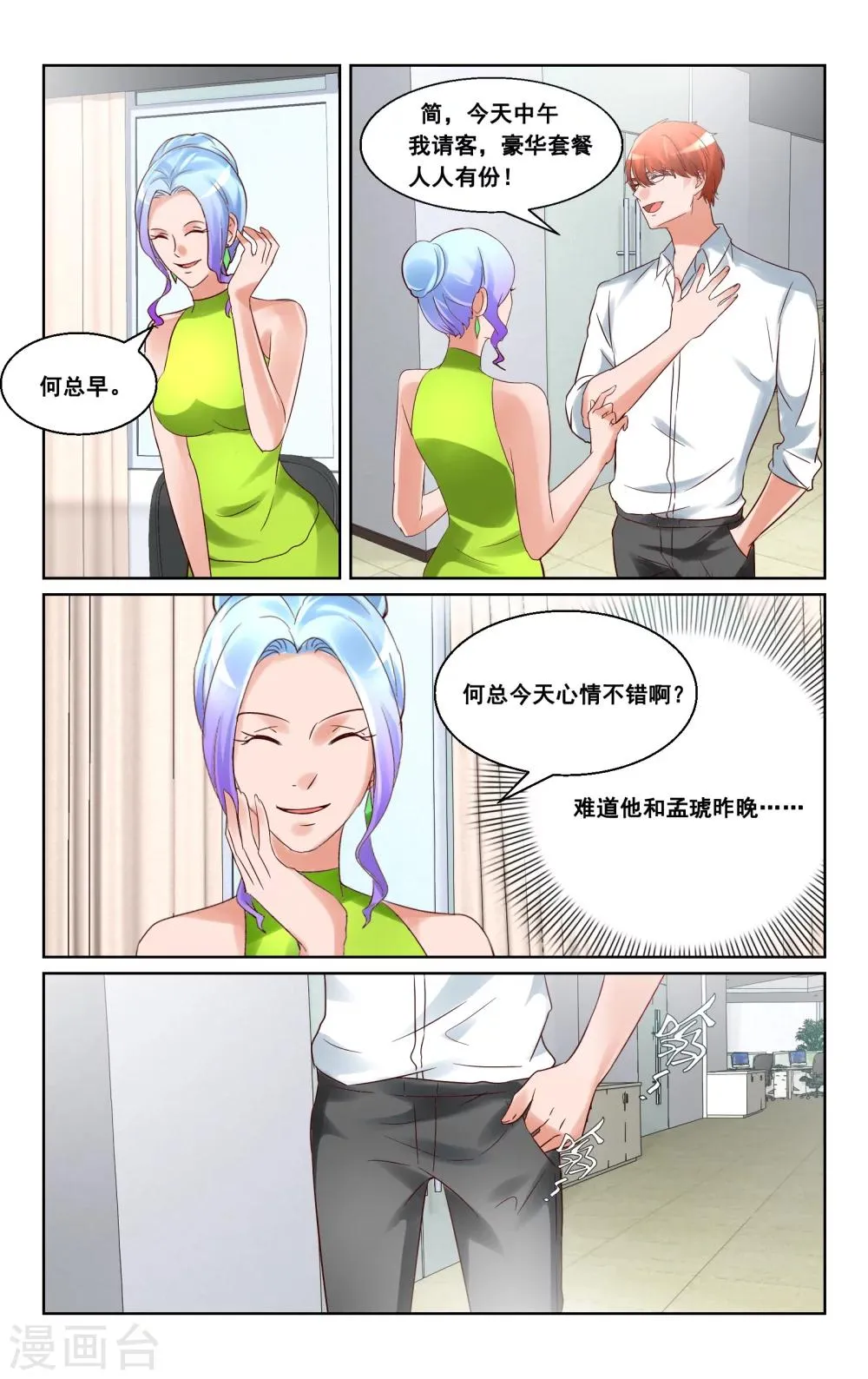 第25话 第7页