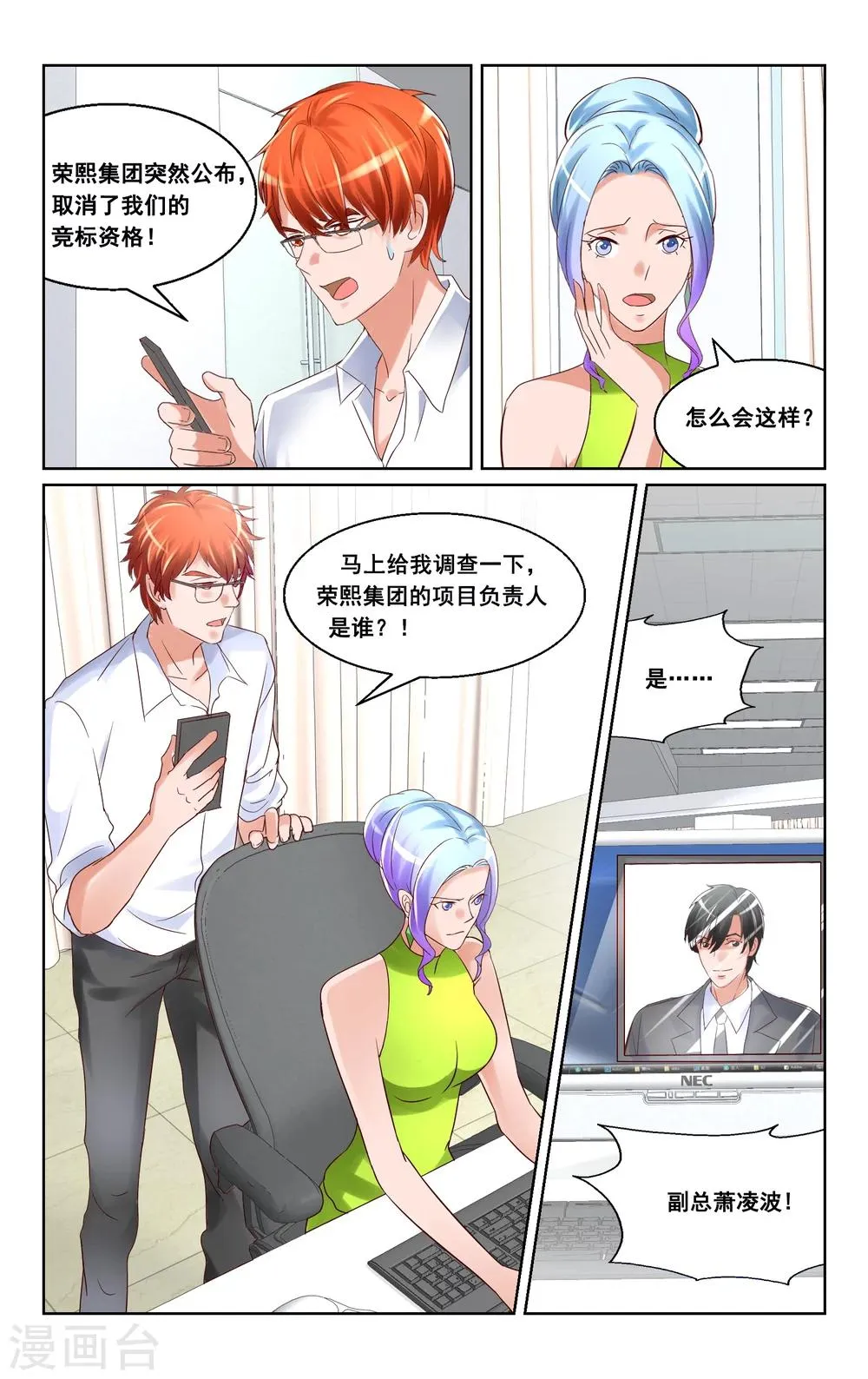 第25话 第8页