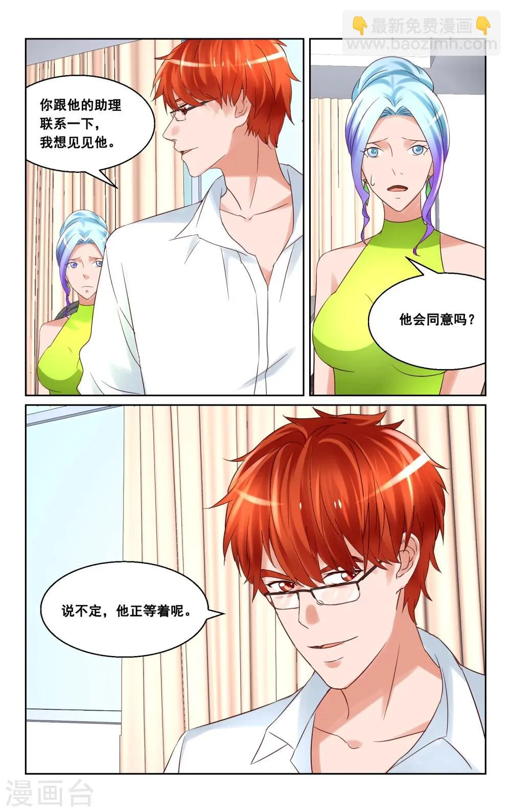 第25话 第10页