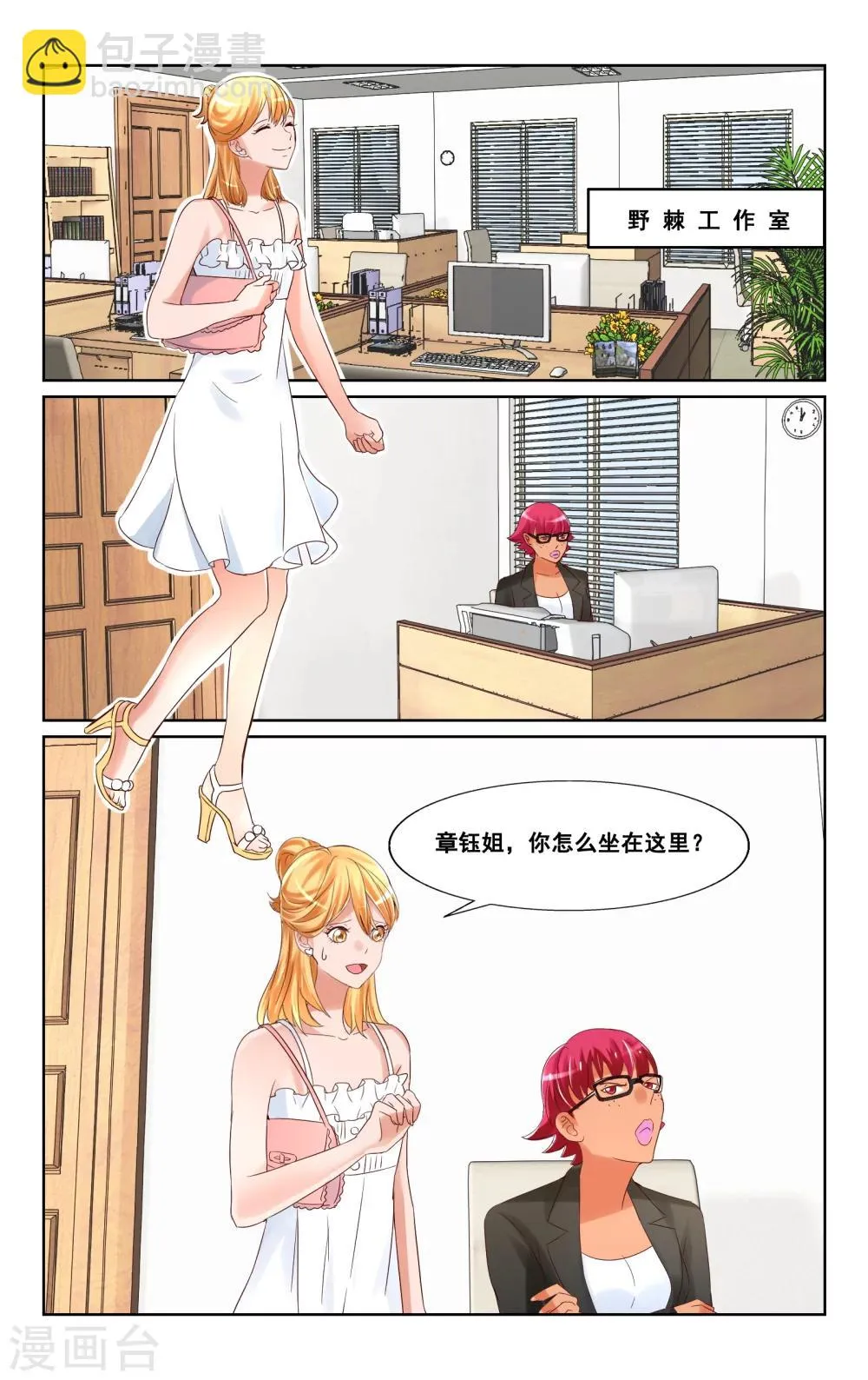 第25话 第11页