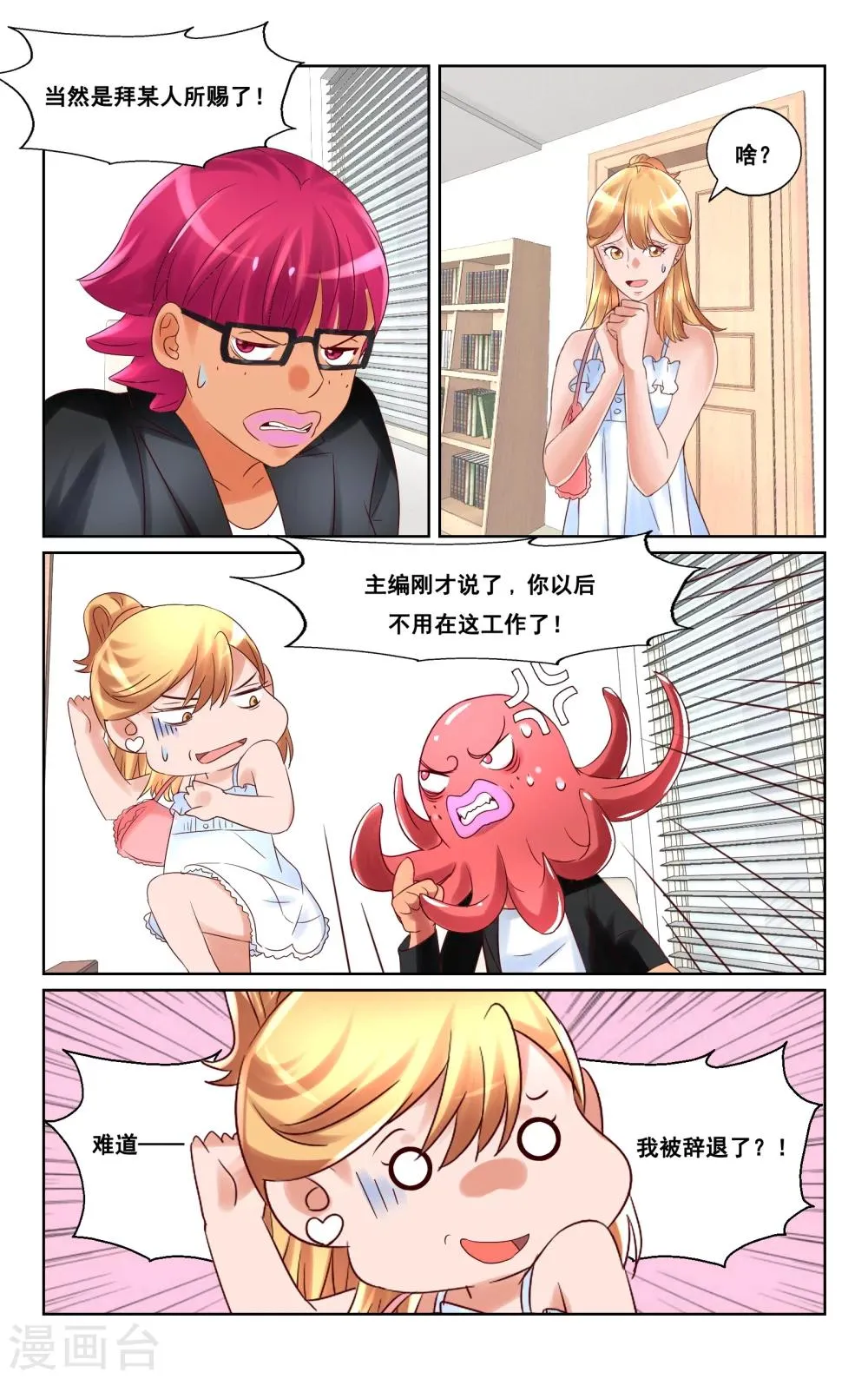 第25话 第12页