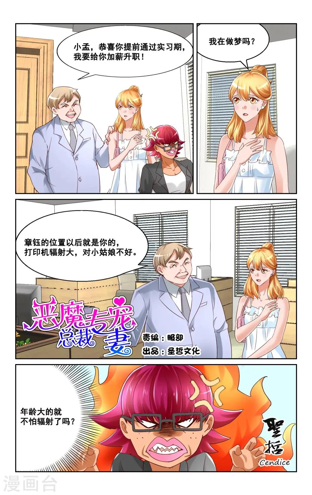 第26话 第1页