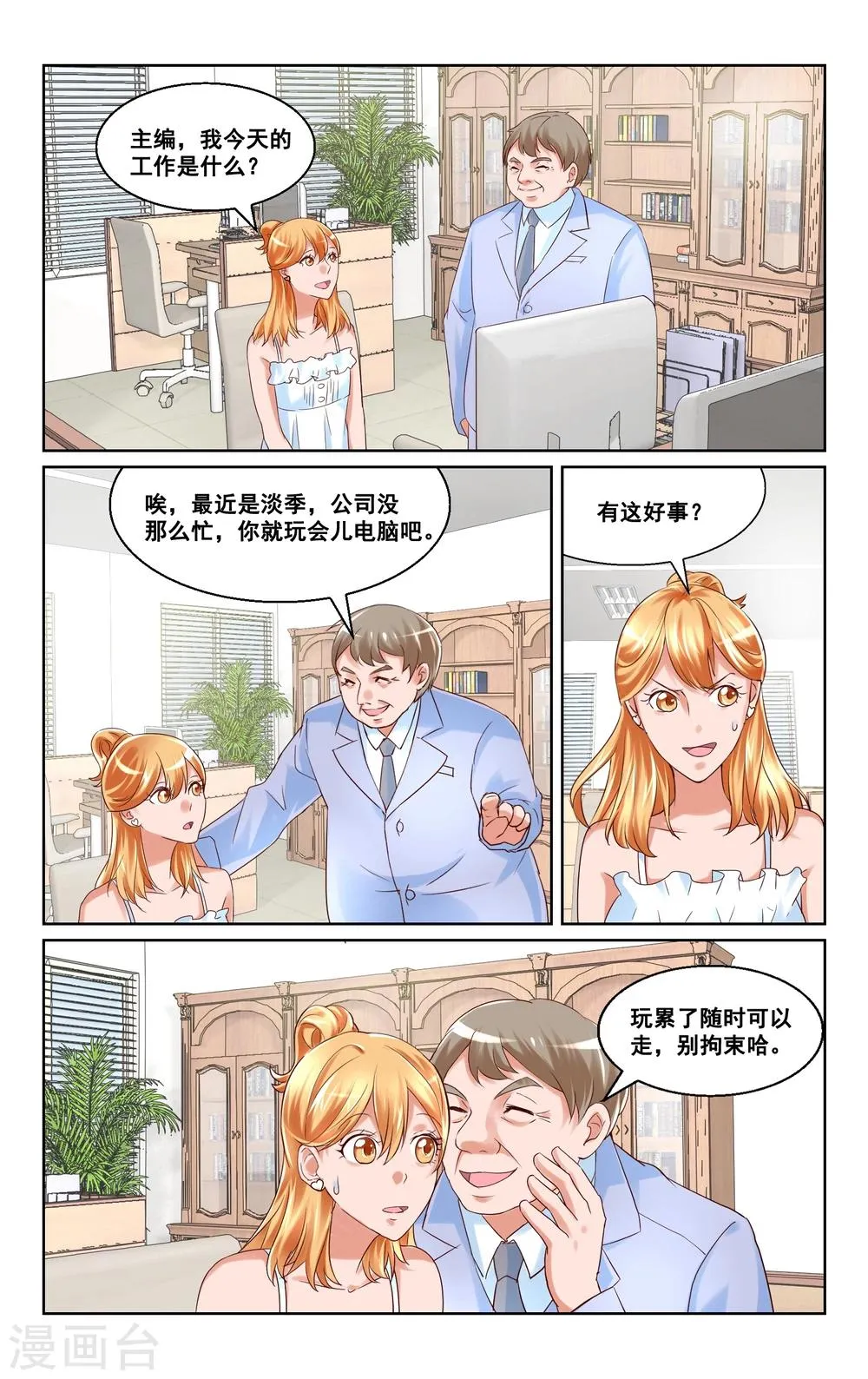 第26话 第2页