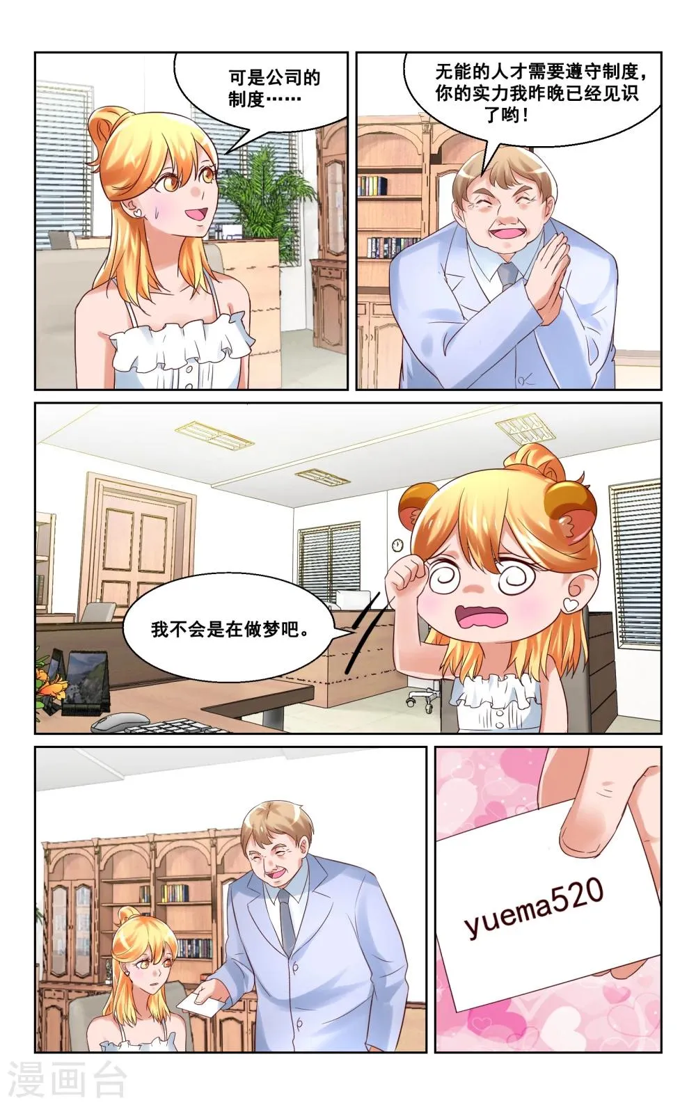 第26话 第3页