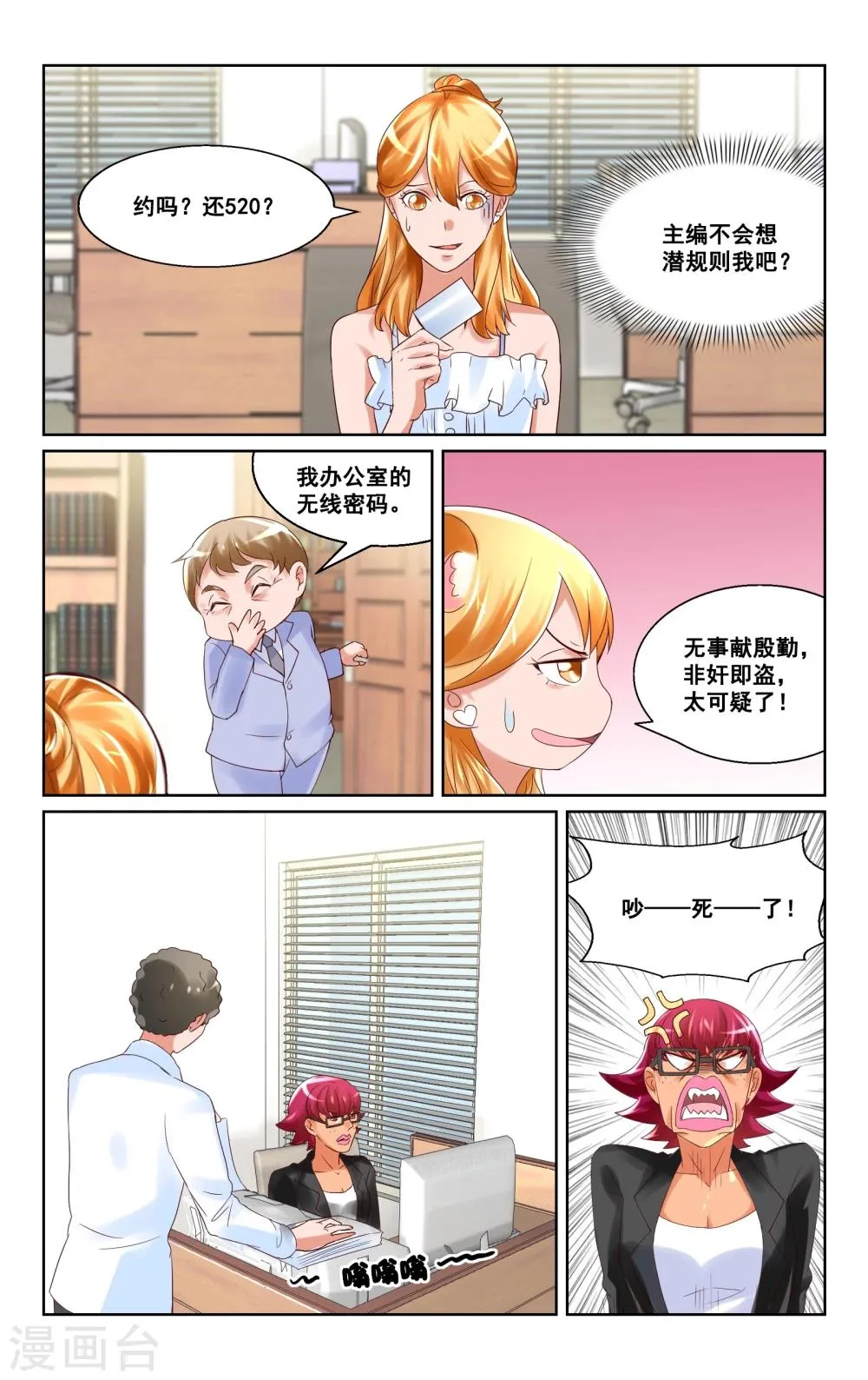 第26话 第4页