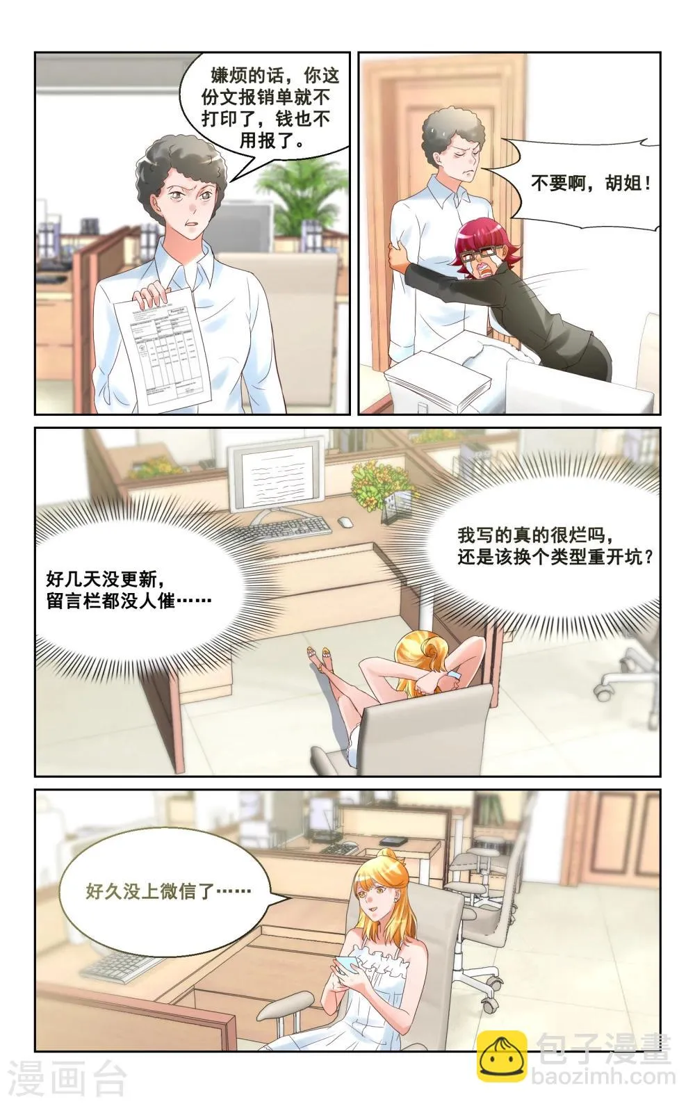 第26话 第5页
