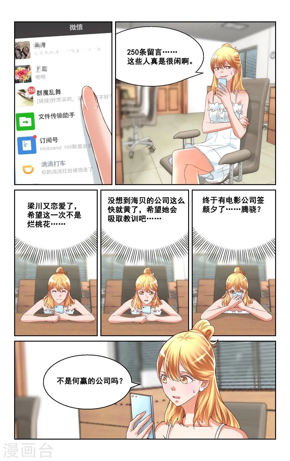 第26话 第6页