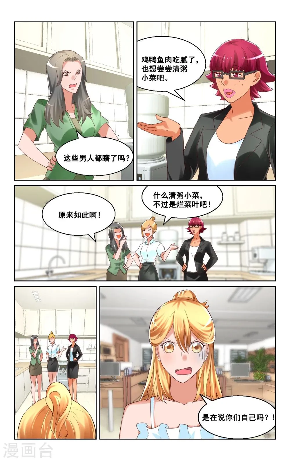 第26话 第9页