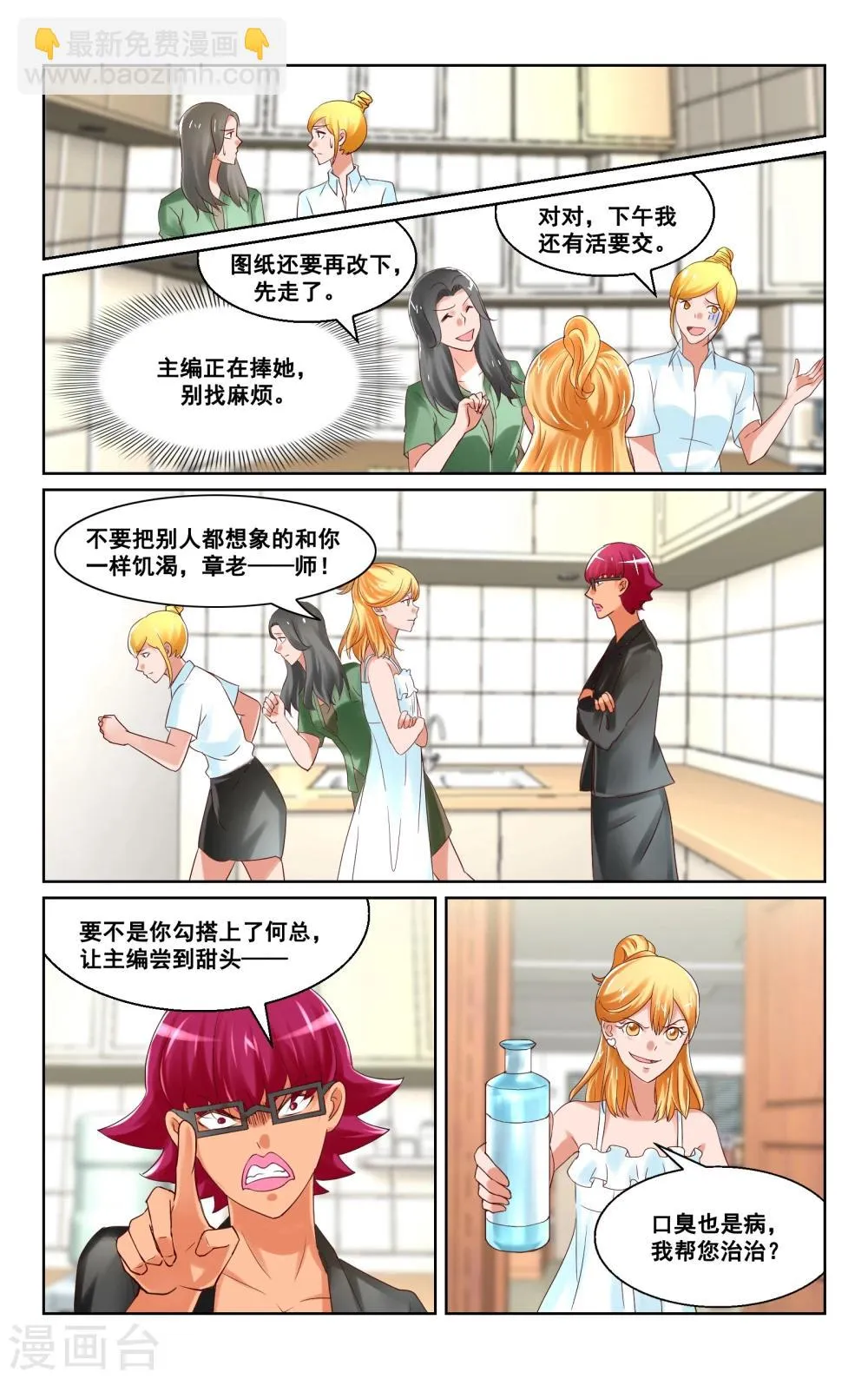 第26话 第10页