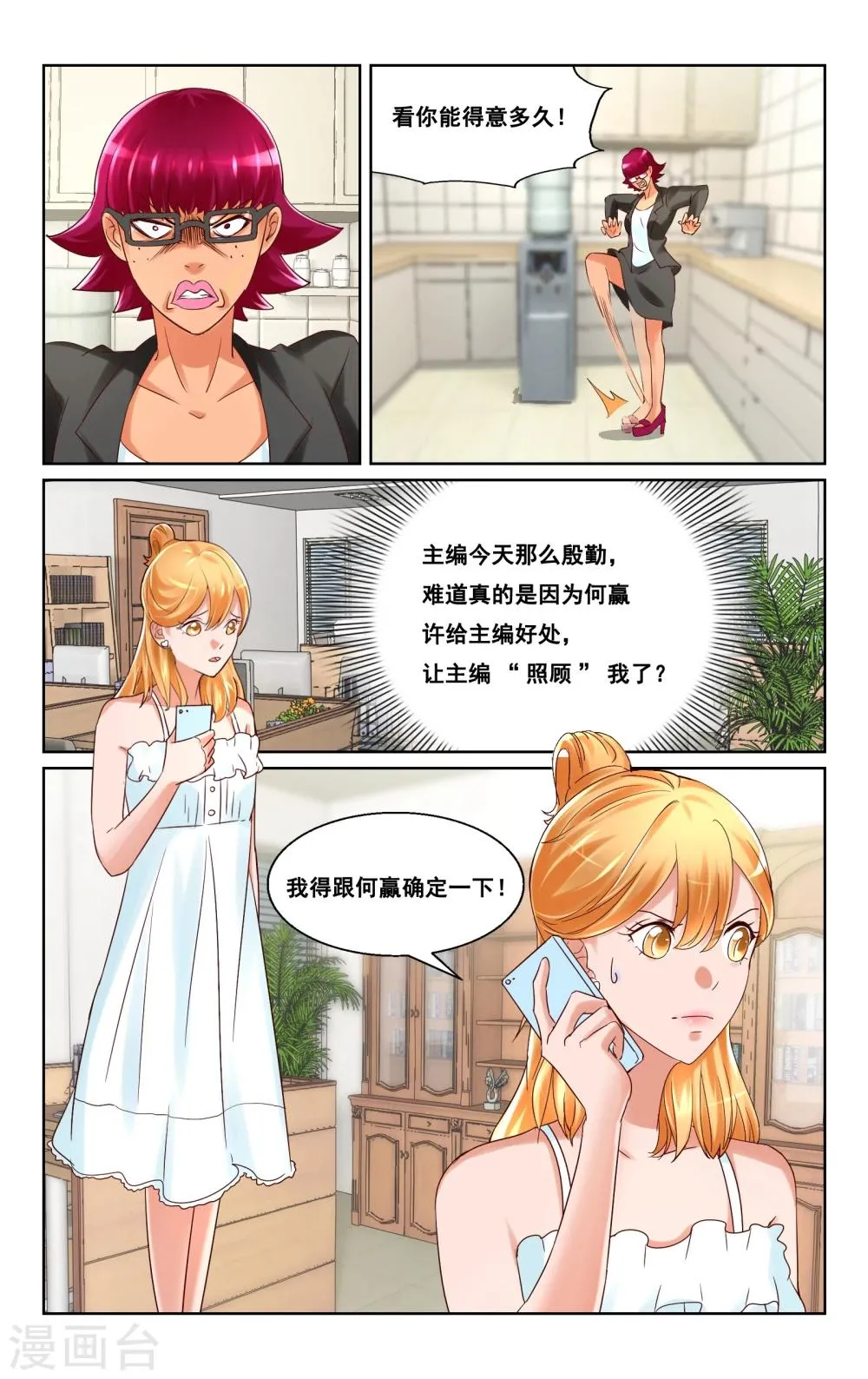第26话 第11页