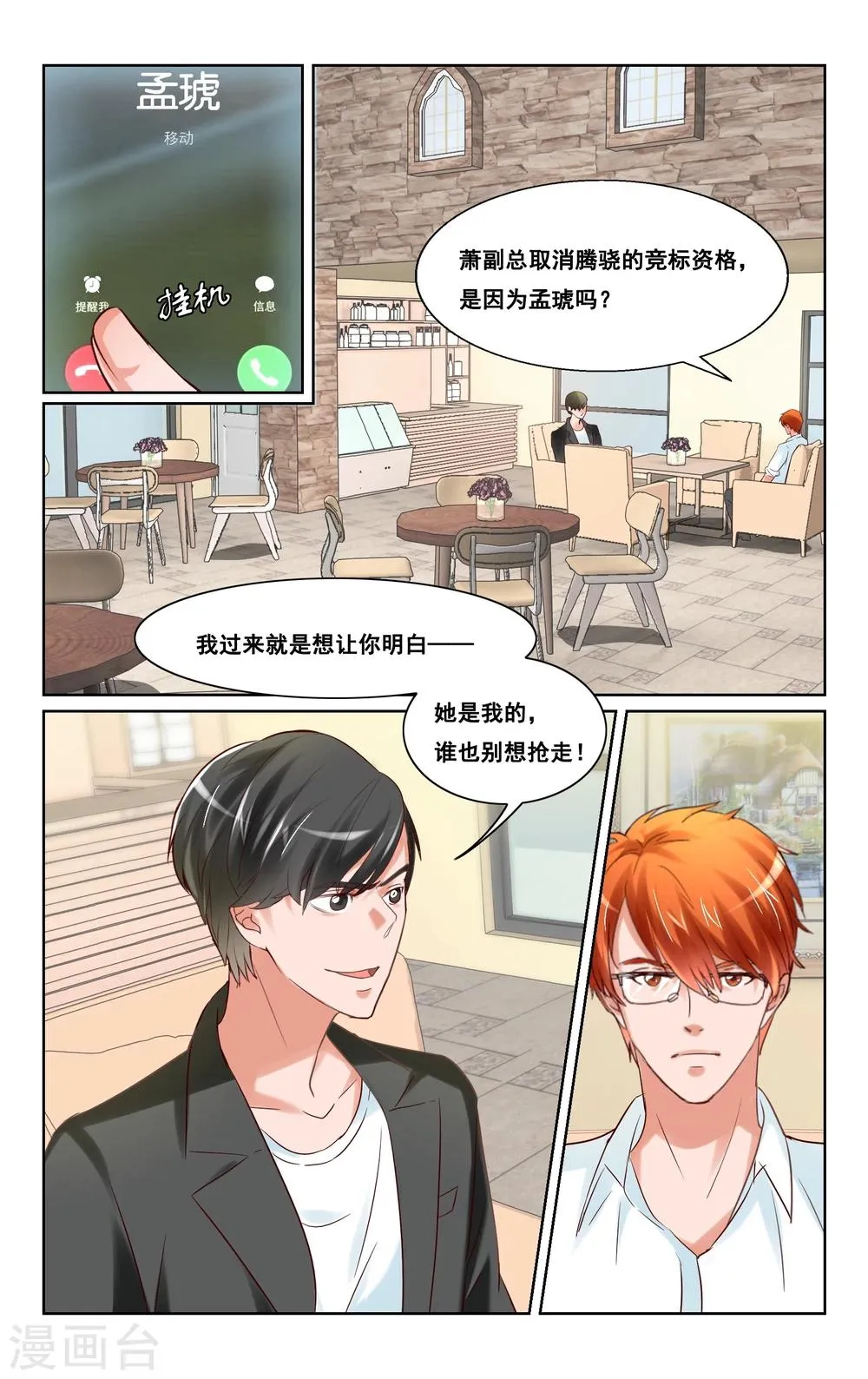 第26话 第12页