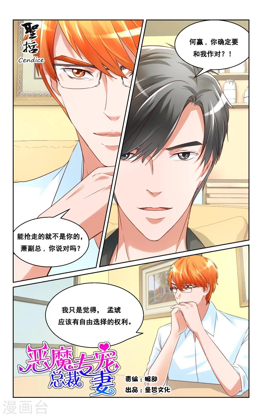 第27话 第1页