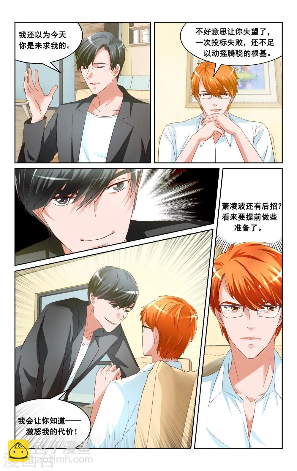 第27话 第2页
