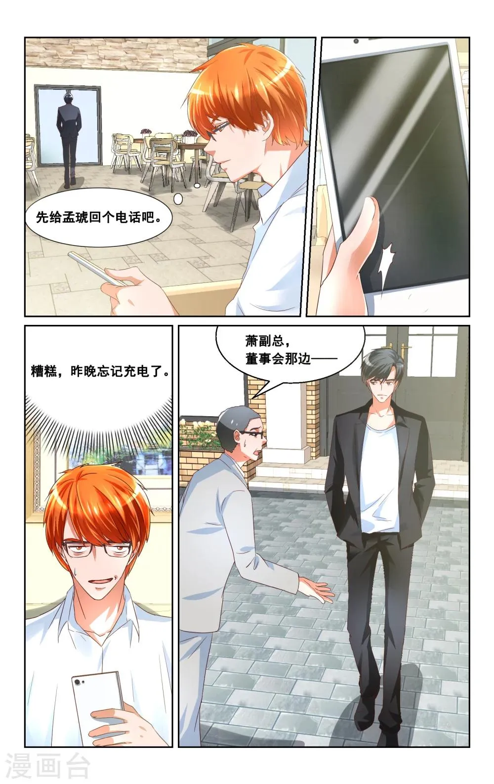 第27话 第3页