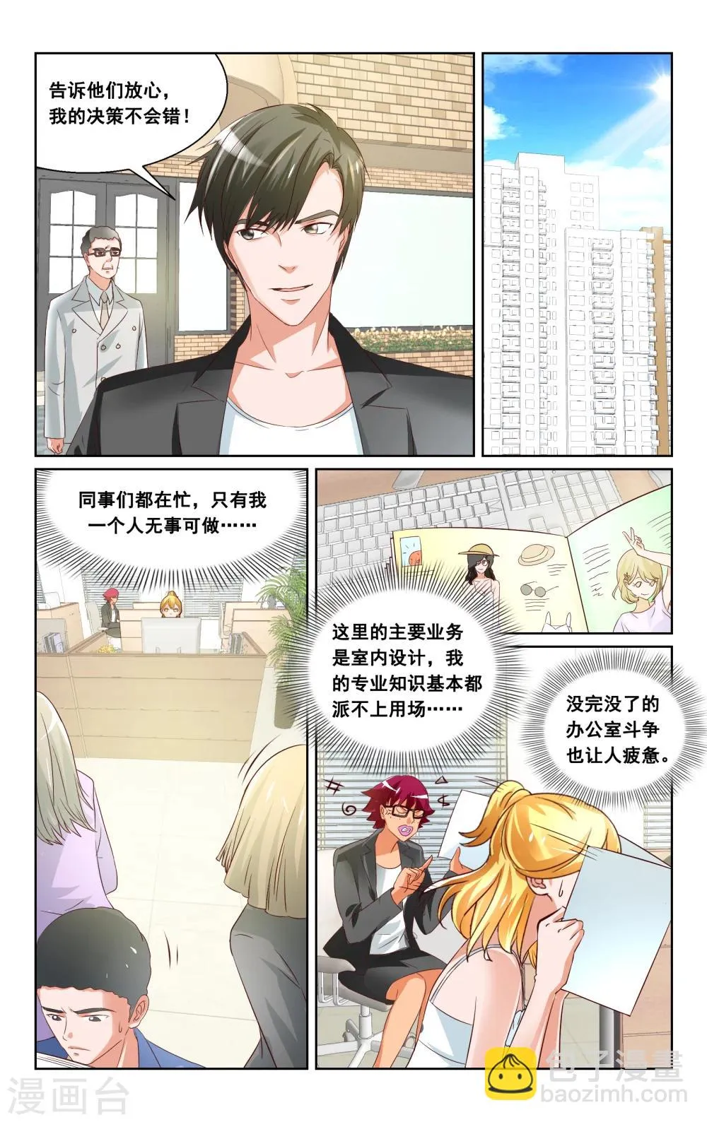 第27话 第4页