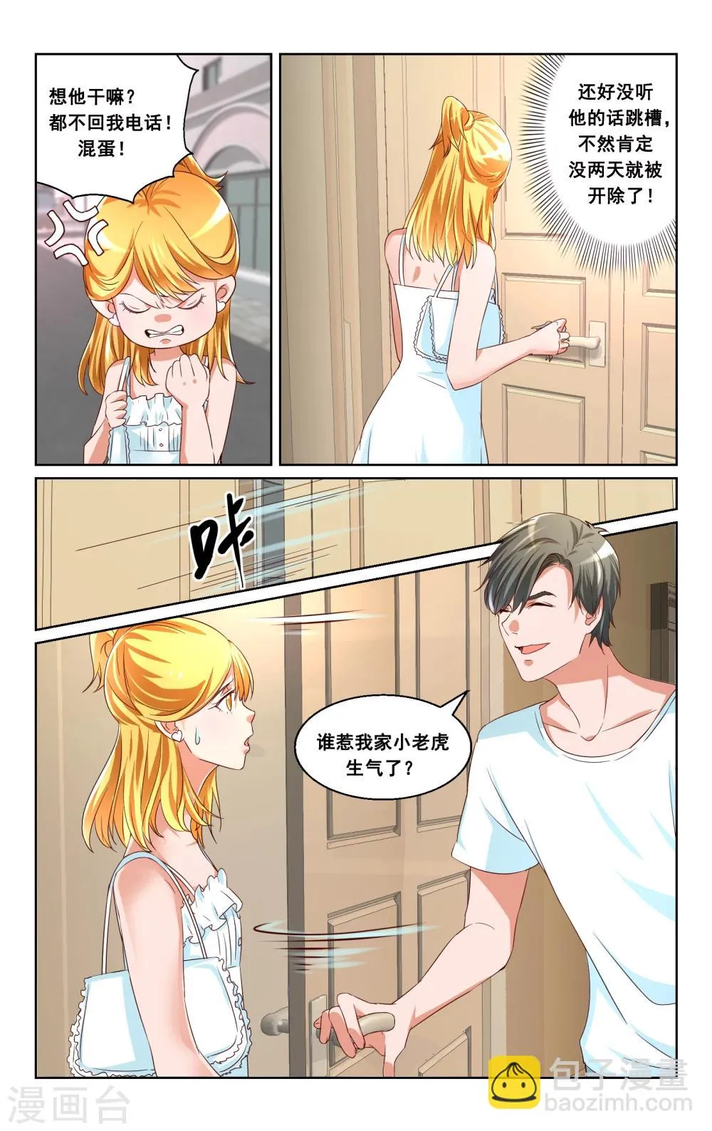 第27话 第6页