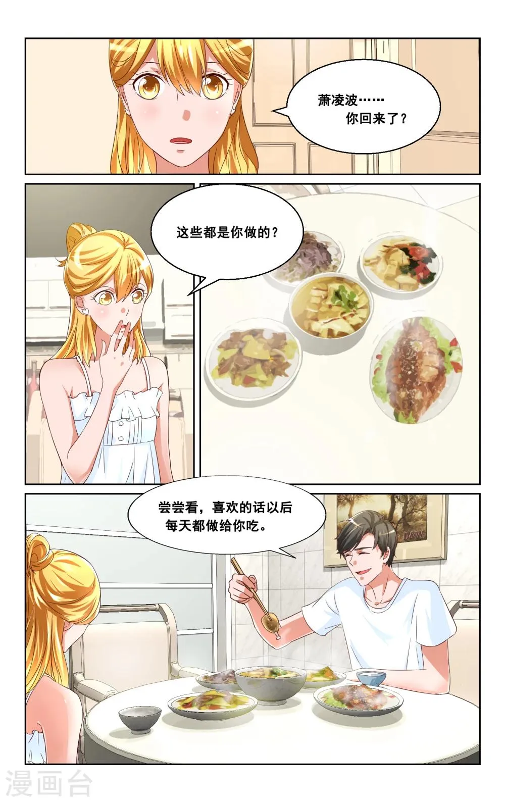 第27话 第7页