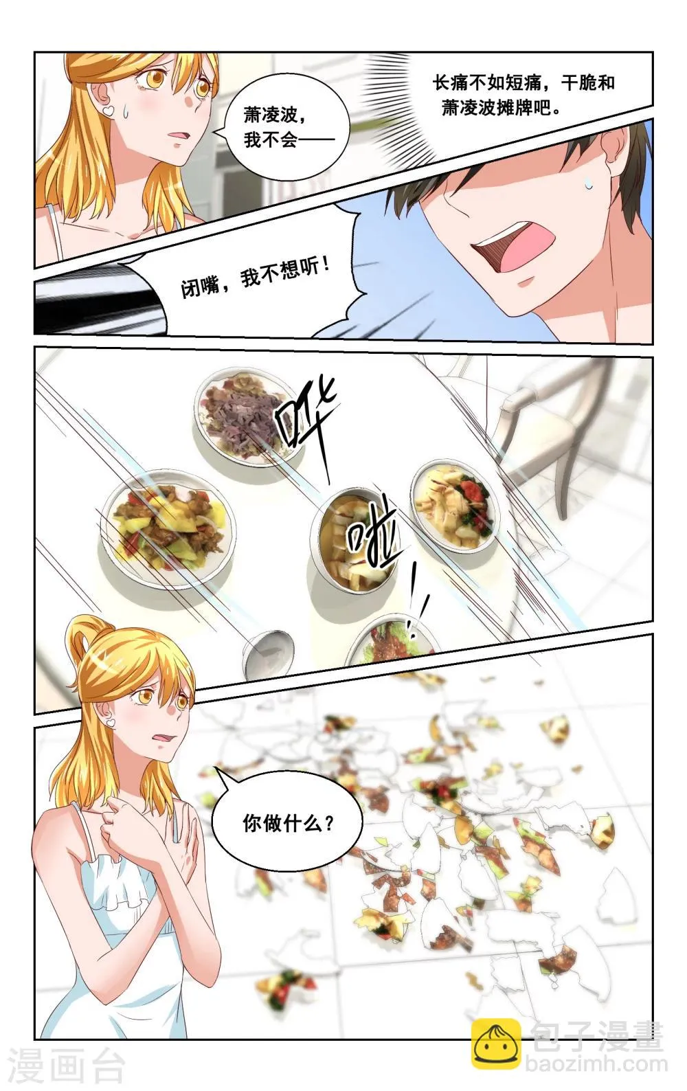 第27话 第9页