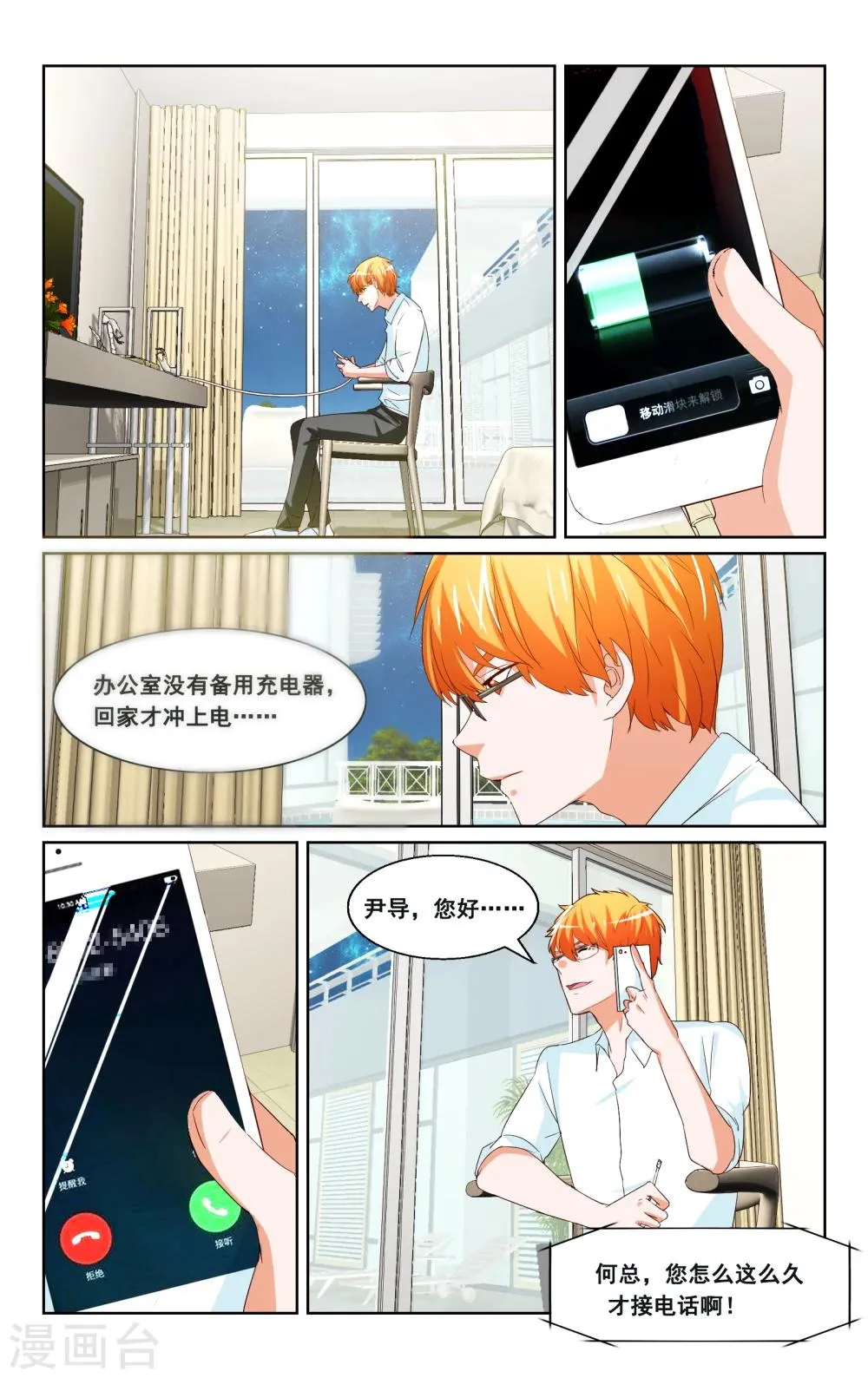 第27话 第11页