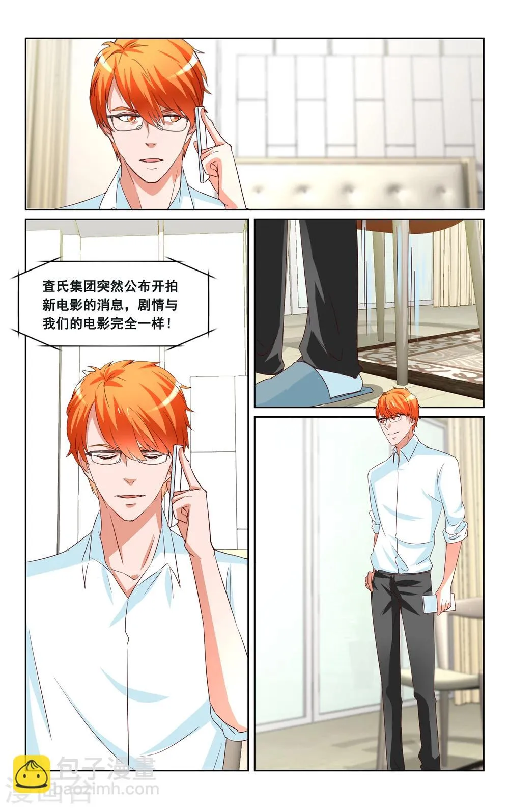 第27话 第12页