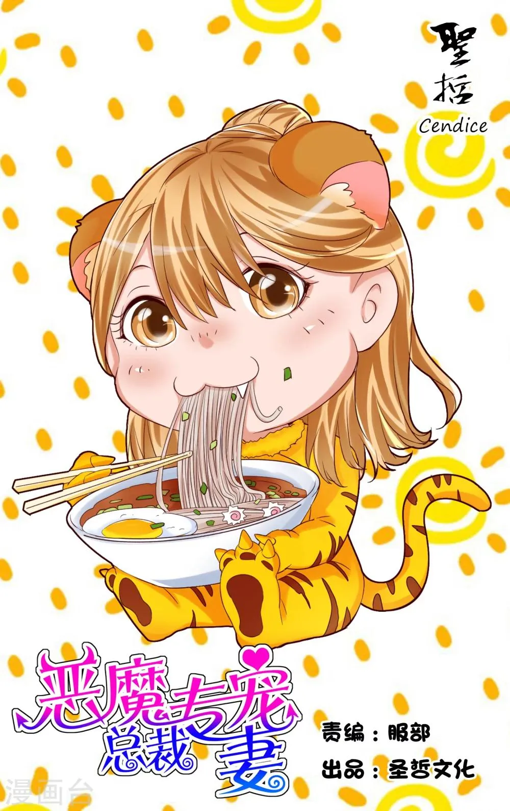 第28话 第1页