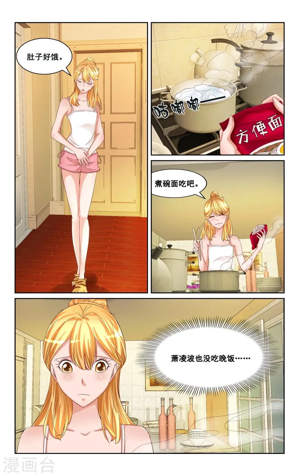 第28话 第2页