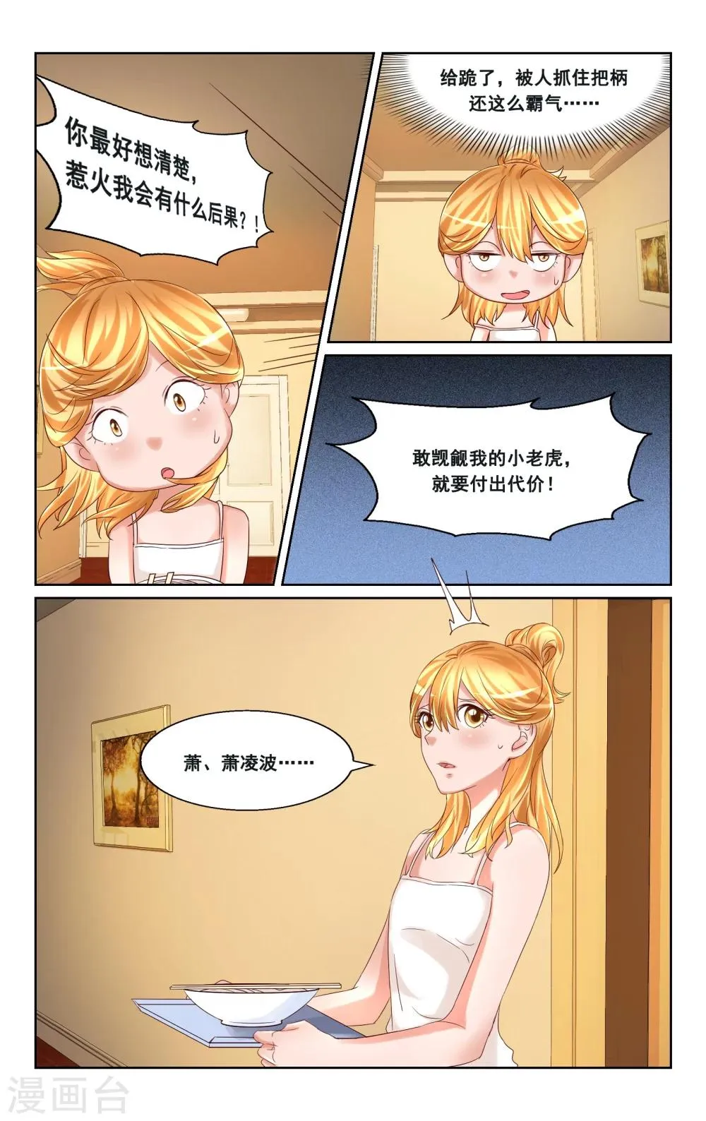 第28话 第4页