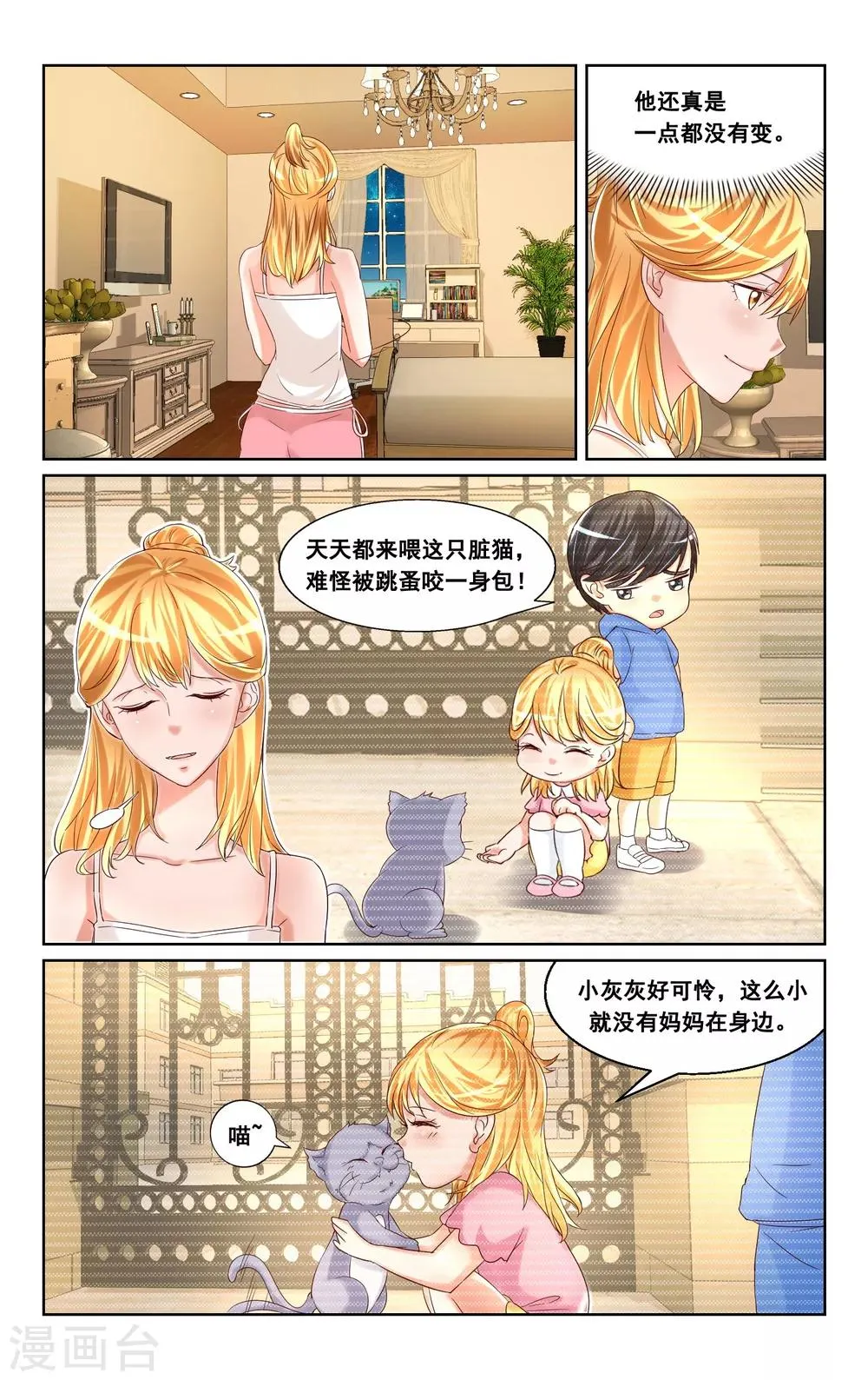 第28话 第5页