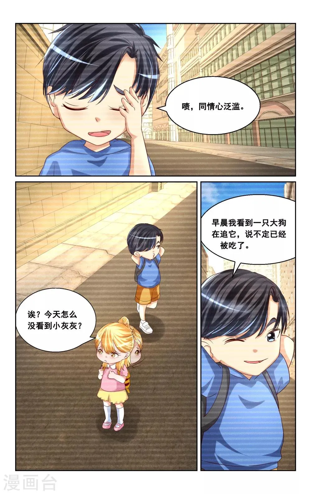 第28话 第6页