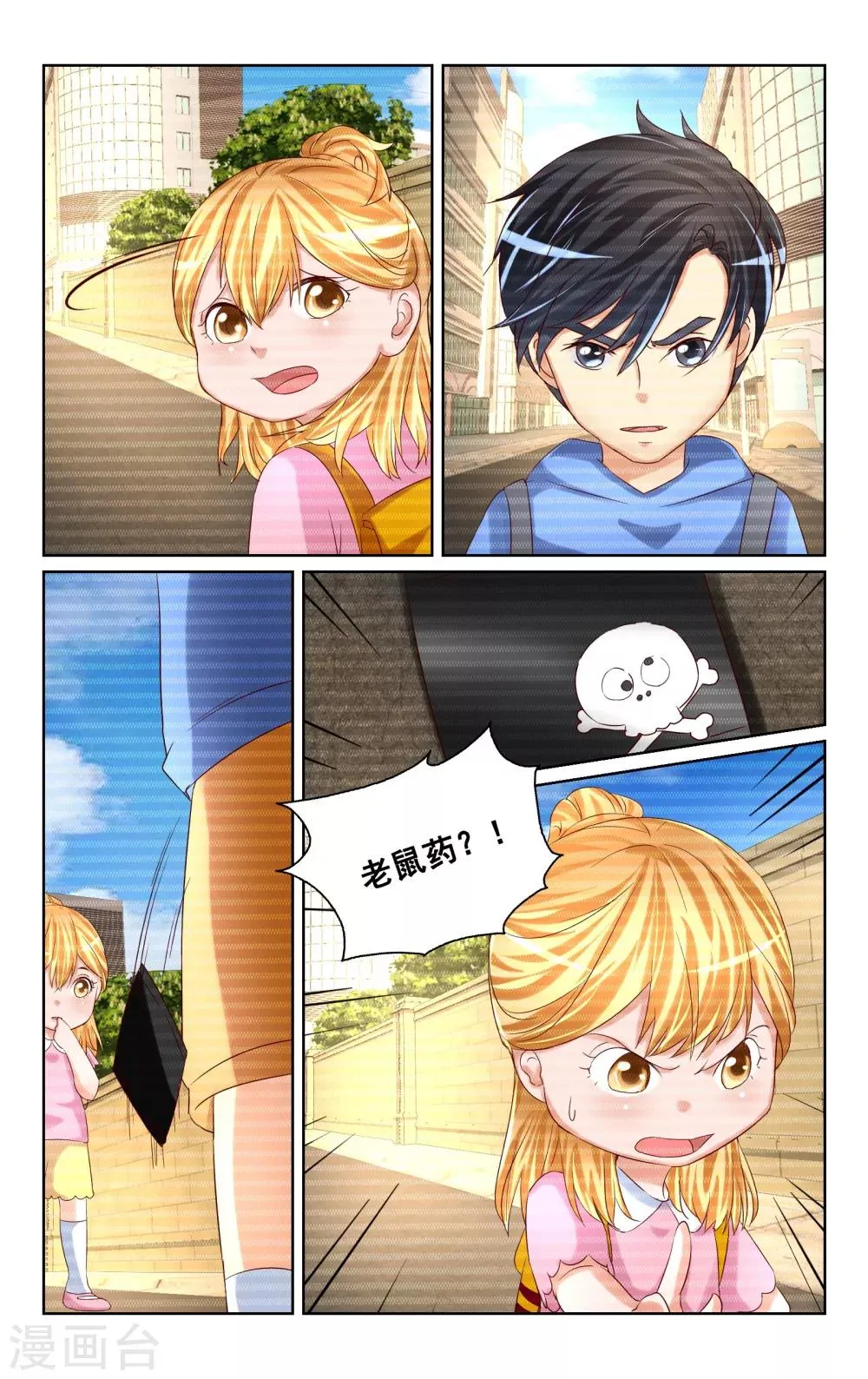 第28话 第7页