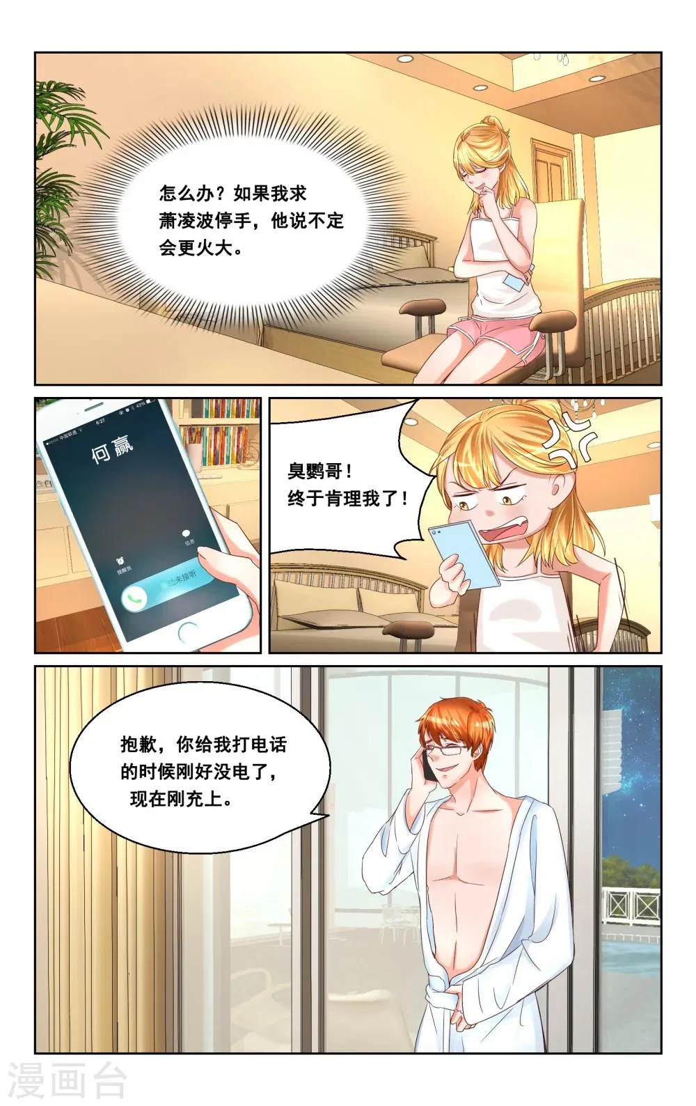 第28话 第9页