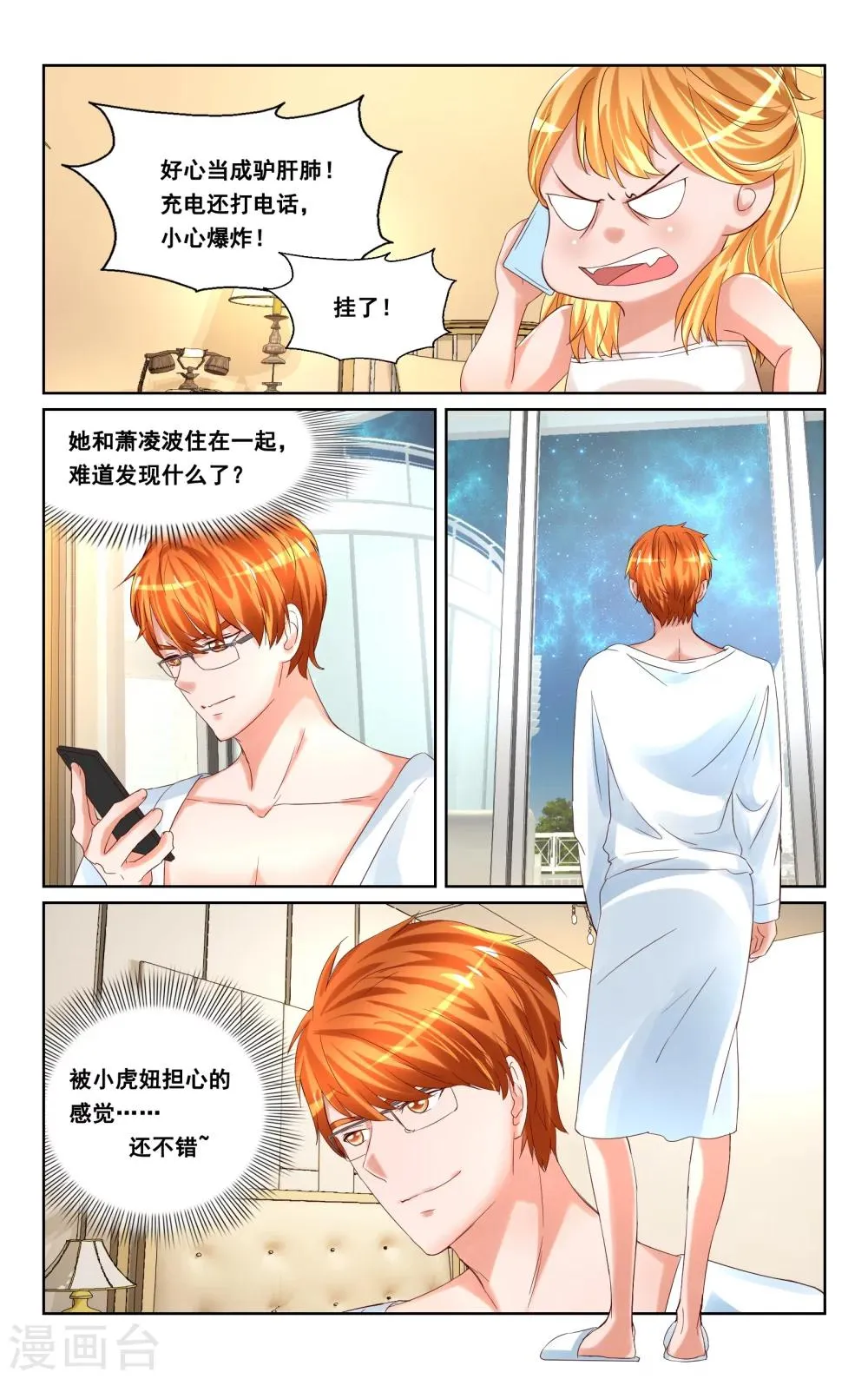 第28话 第11页