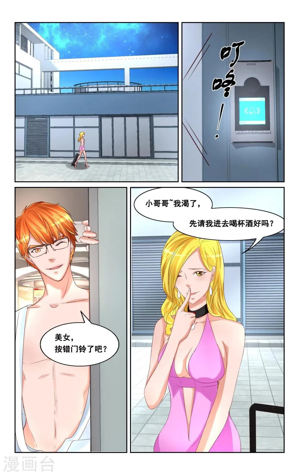 第28话 第12页