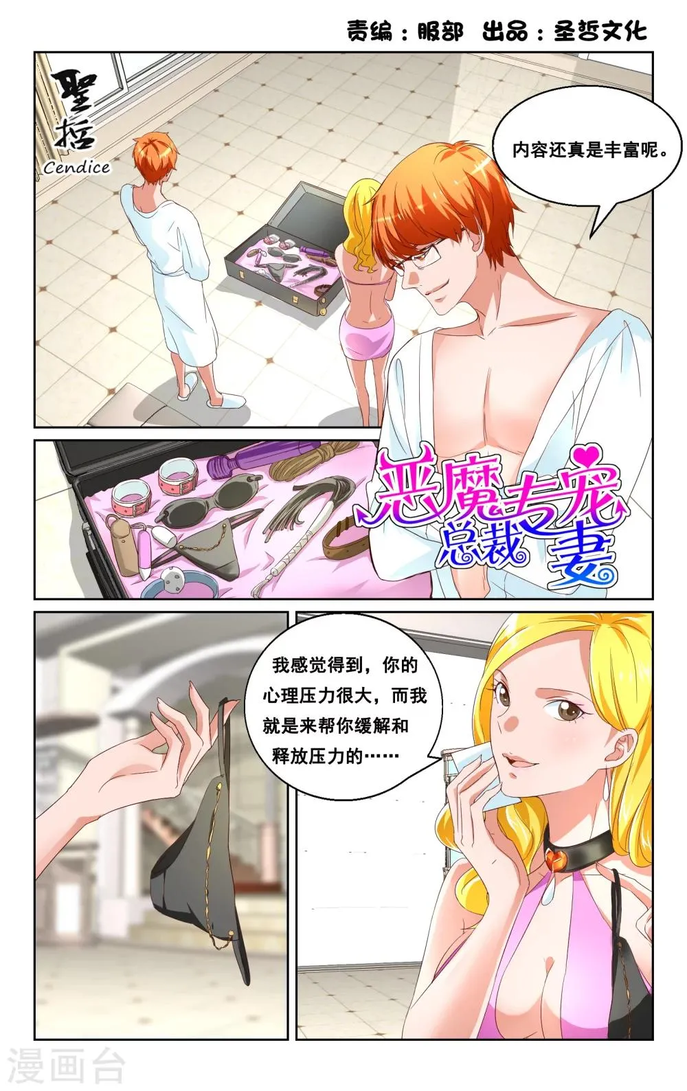 第29话 第1页