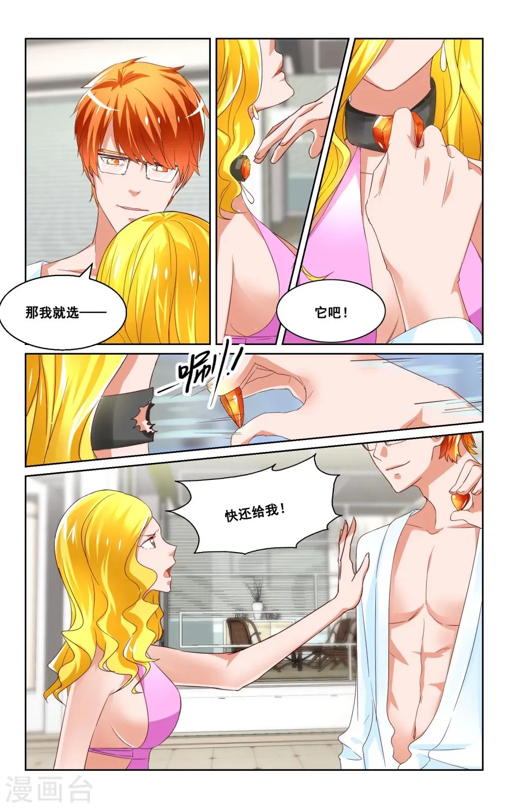第29话 第4页