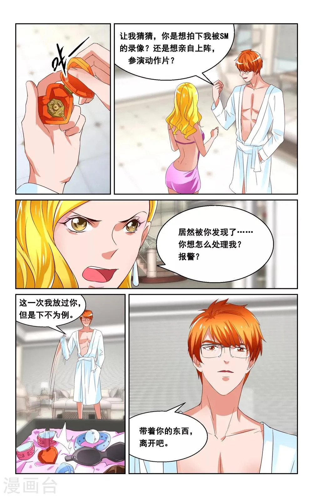 第29话 第6页