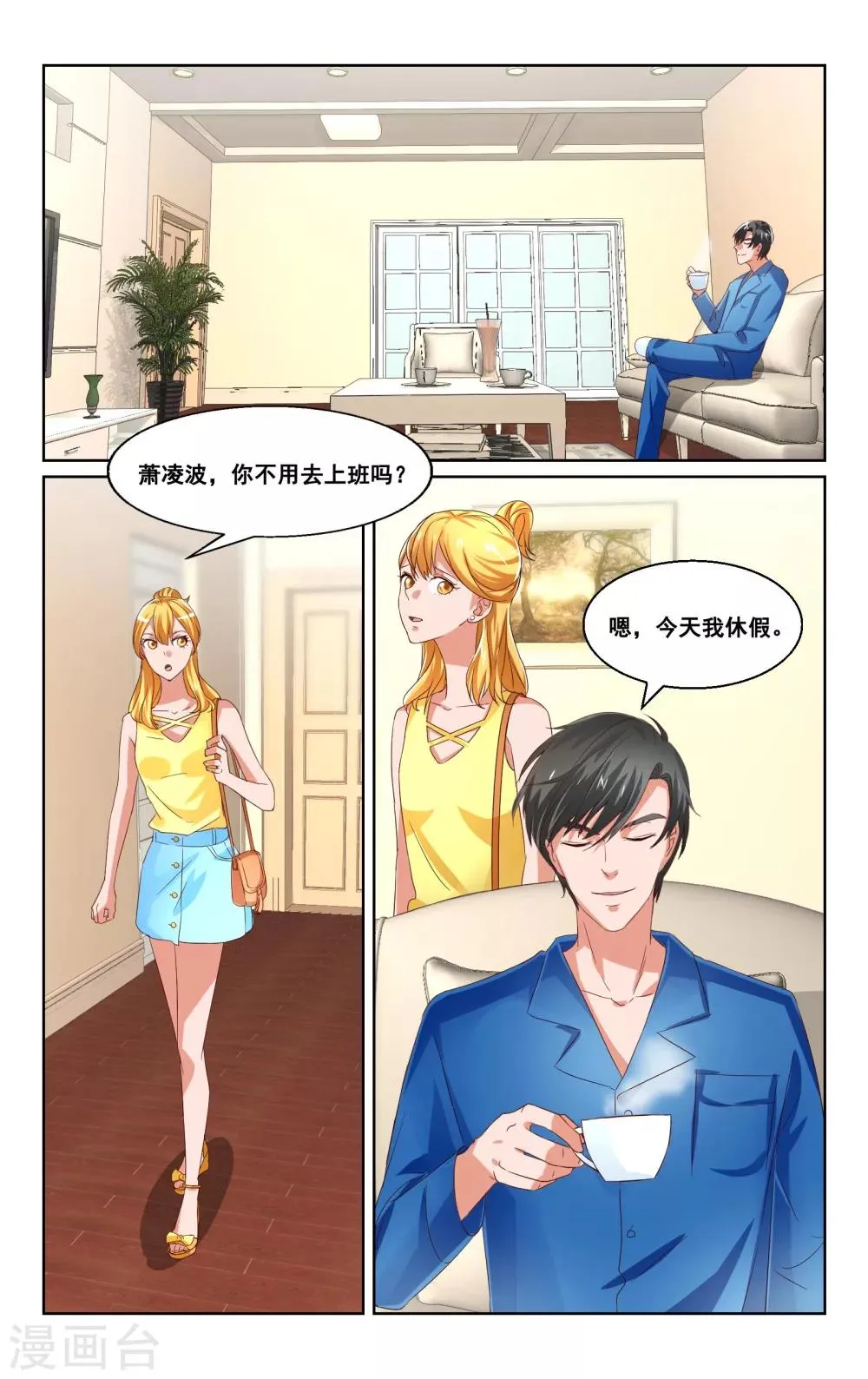 第29话 第10页