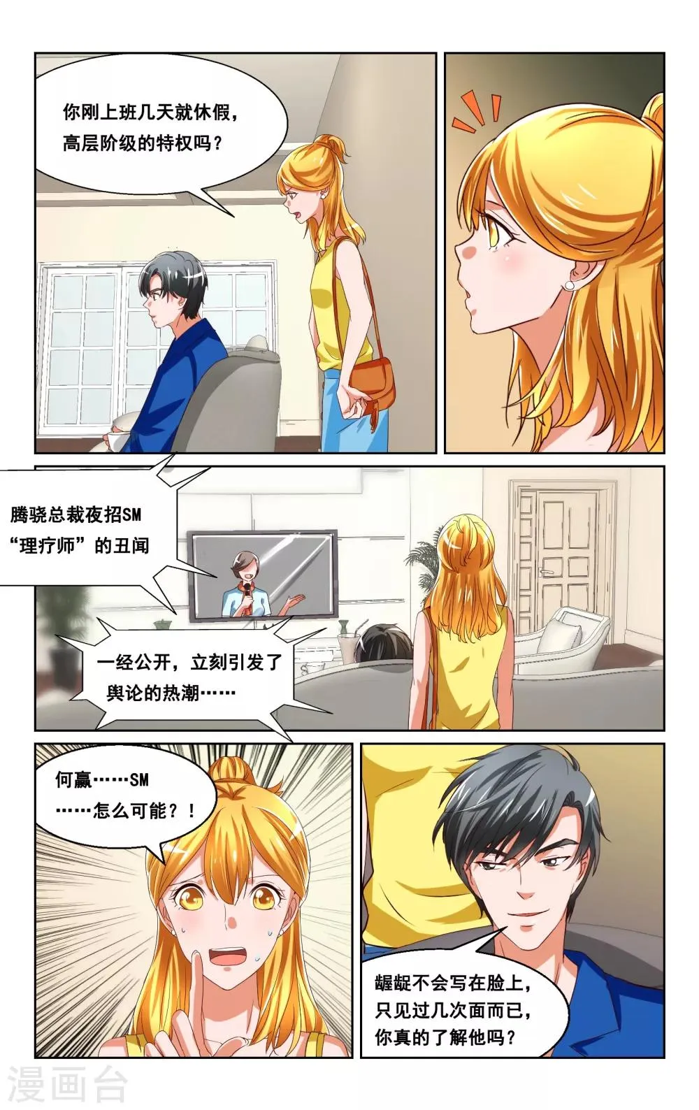 第29话 第11页