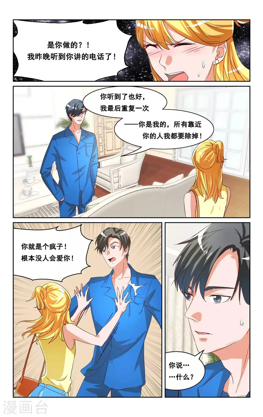 第29话 第12页