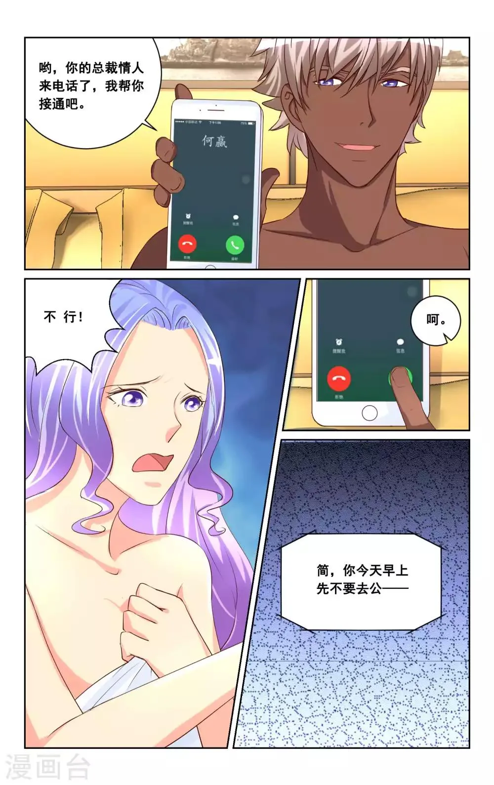 第30话 第4页