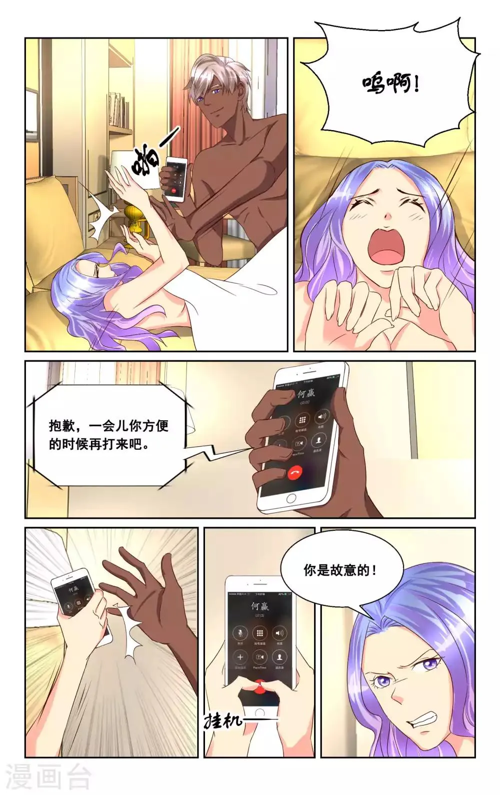 第30话 第5页