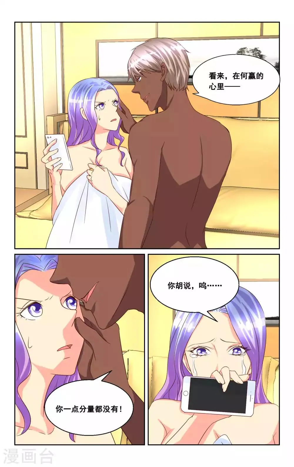 第30话 第6页