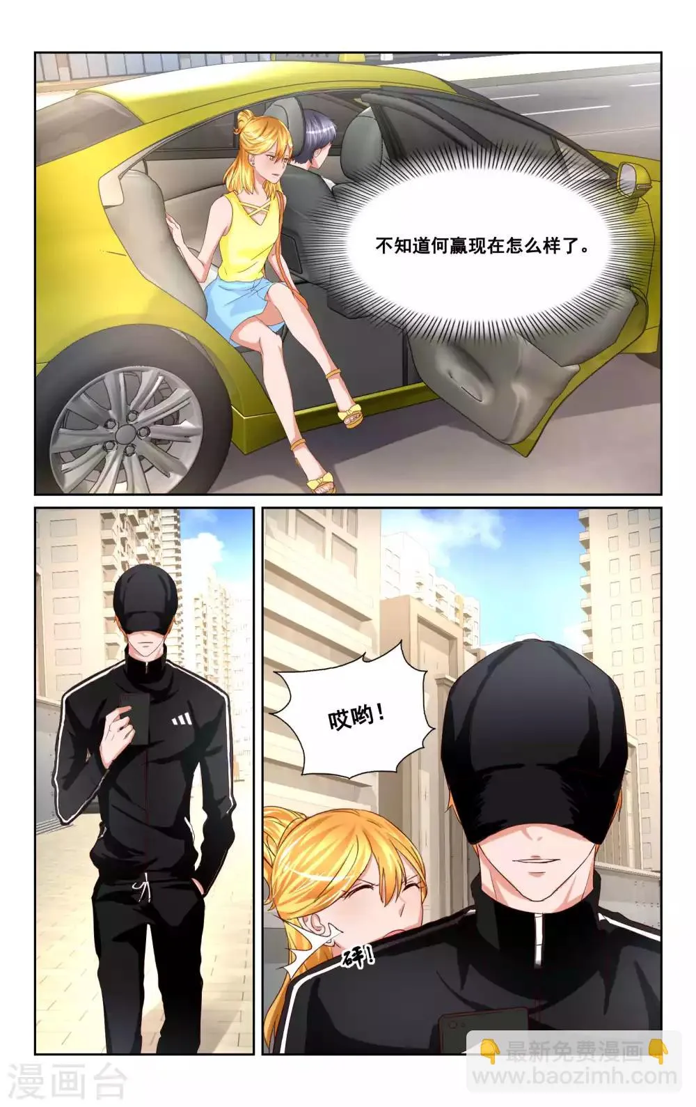 第30话 第7页