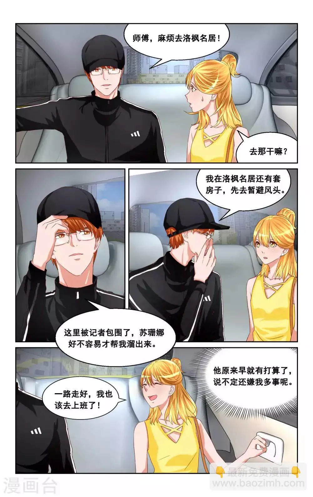 第30话 第9页